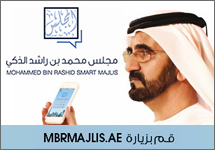 Mohammed Bin Rashid Smart Majlis
