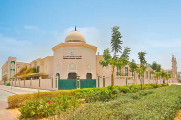 أكاديمية باكستان التعليمية