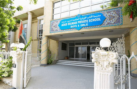 Al Adab Iranian Private School for Girls