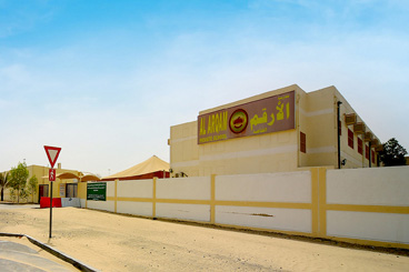 Al Arqm Private School
