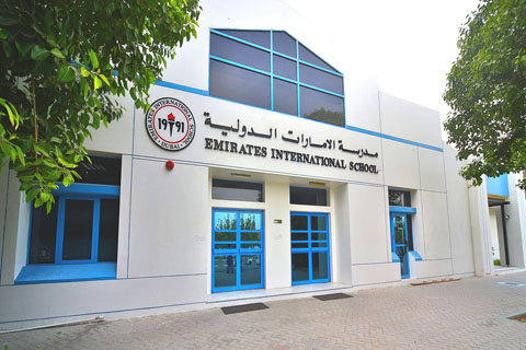 مدرسة الامارات الدولية الخاصة (فرع)