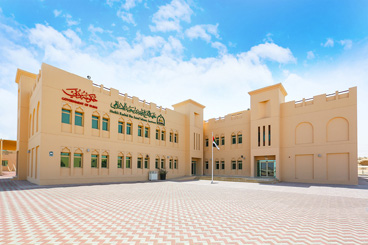 معهد الشيخ راشد بن سعيد الإسلامي