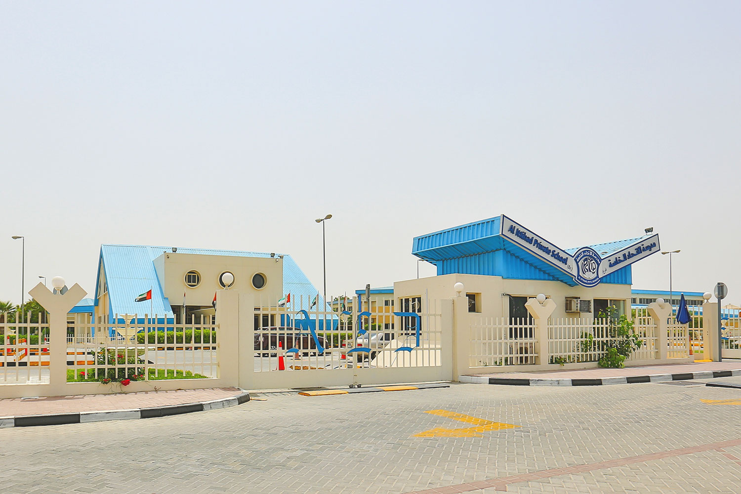 Al Ittihad Private School (Br)