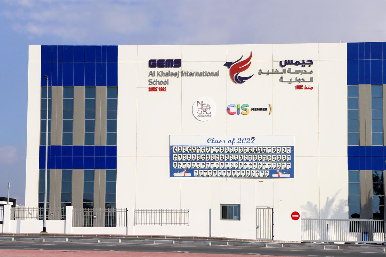 GEMS Al Khaleej International School - Dubai Branch