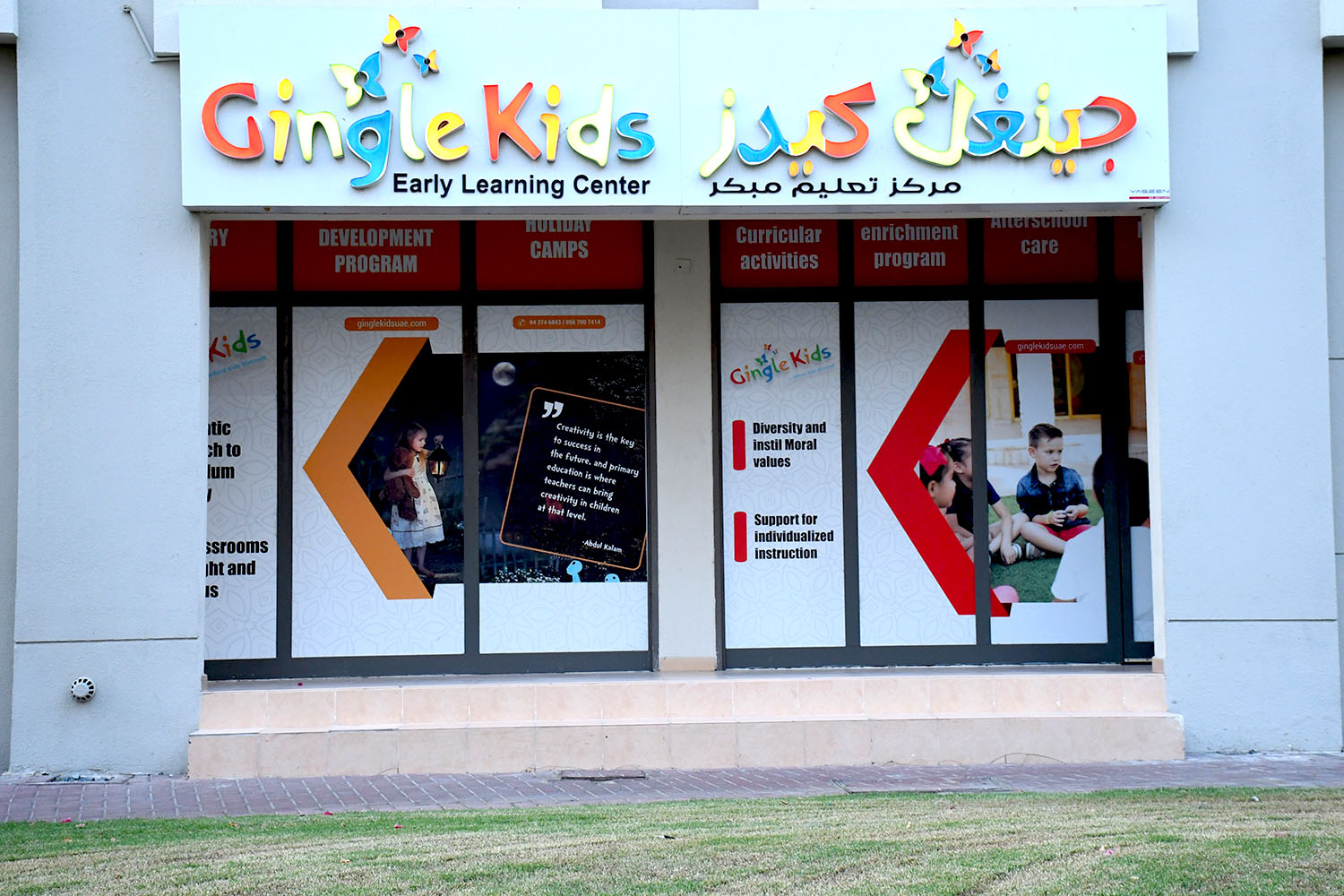 Gingle Kids Early Learning Centre