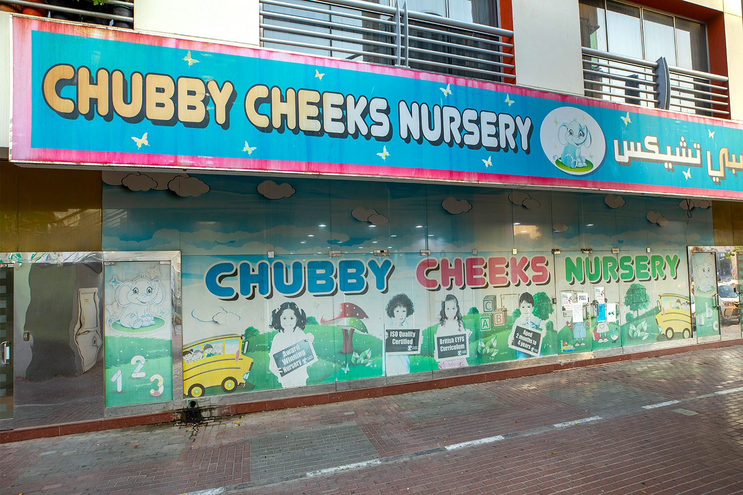 Chubby Cheeks Nursery(Branch)