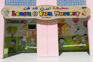 LEARN AND FUN EARLY CHILDHOOD CENTER