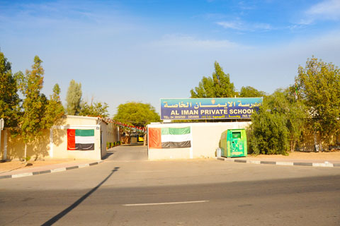 Al Eman Educational EST