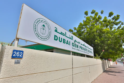 مدرسة جواهر دبي الخاصة